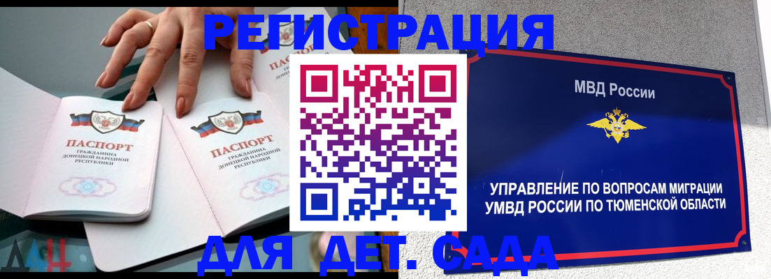 прописка гарантия в Отрадном